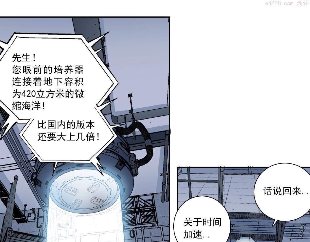 我打造了长生俱乐部陆离漫画免费阅读有哪些可以看漫画,第142话 生物大灭绝实验36图