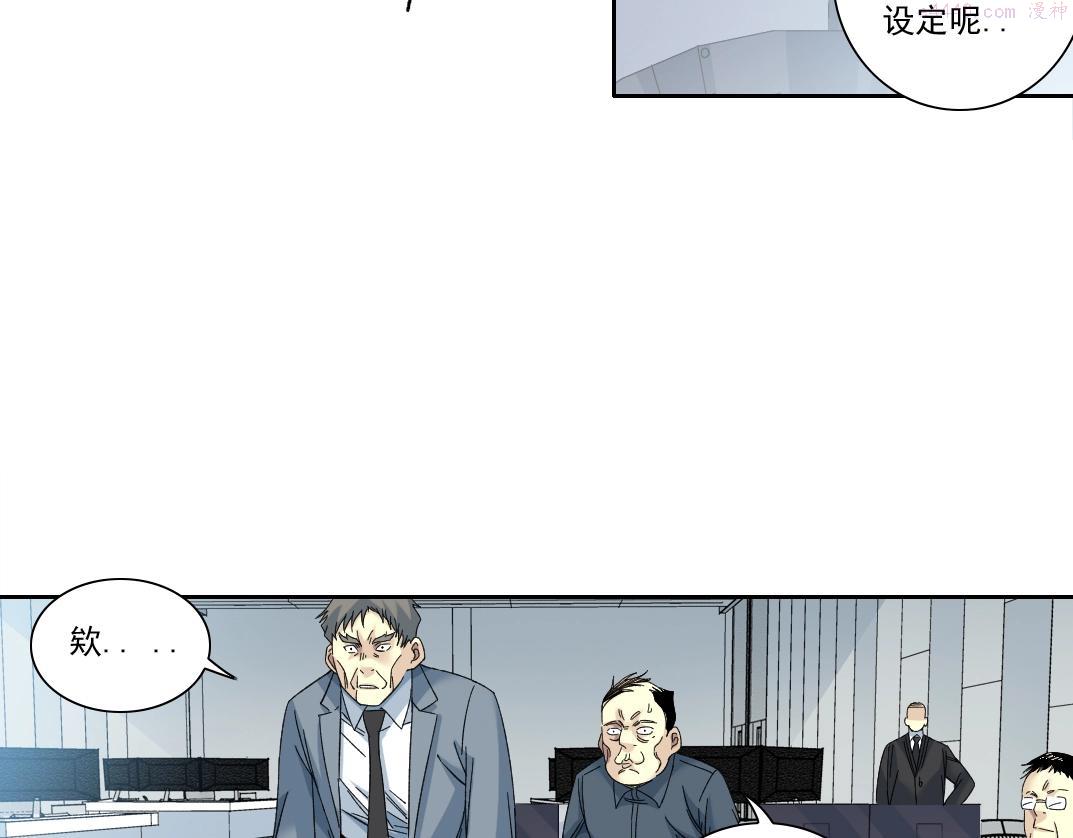 我打造了长生俱乐部动态漫画漫画,第142话 生物大灭绝实验38图