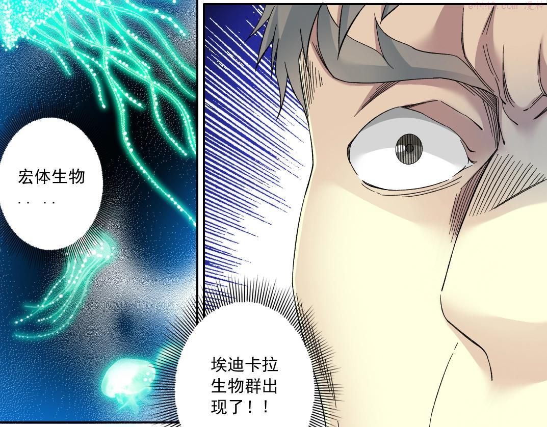 我打造了长生俱乐部陆离漫画免费阅读有哪些可以看漫画,第142话 生物大灭绝实验69图