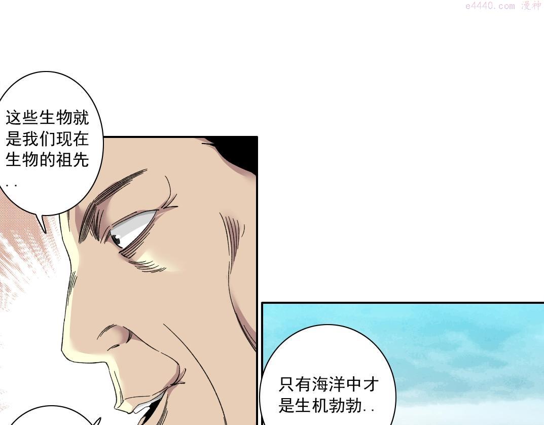 我打造了长生俱乐部陆离漫画免费阅读有哪些可以看漫画,第142话 生物大灭绝实验76图