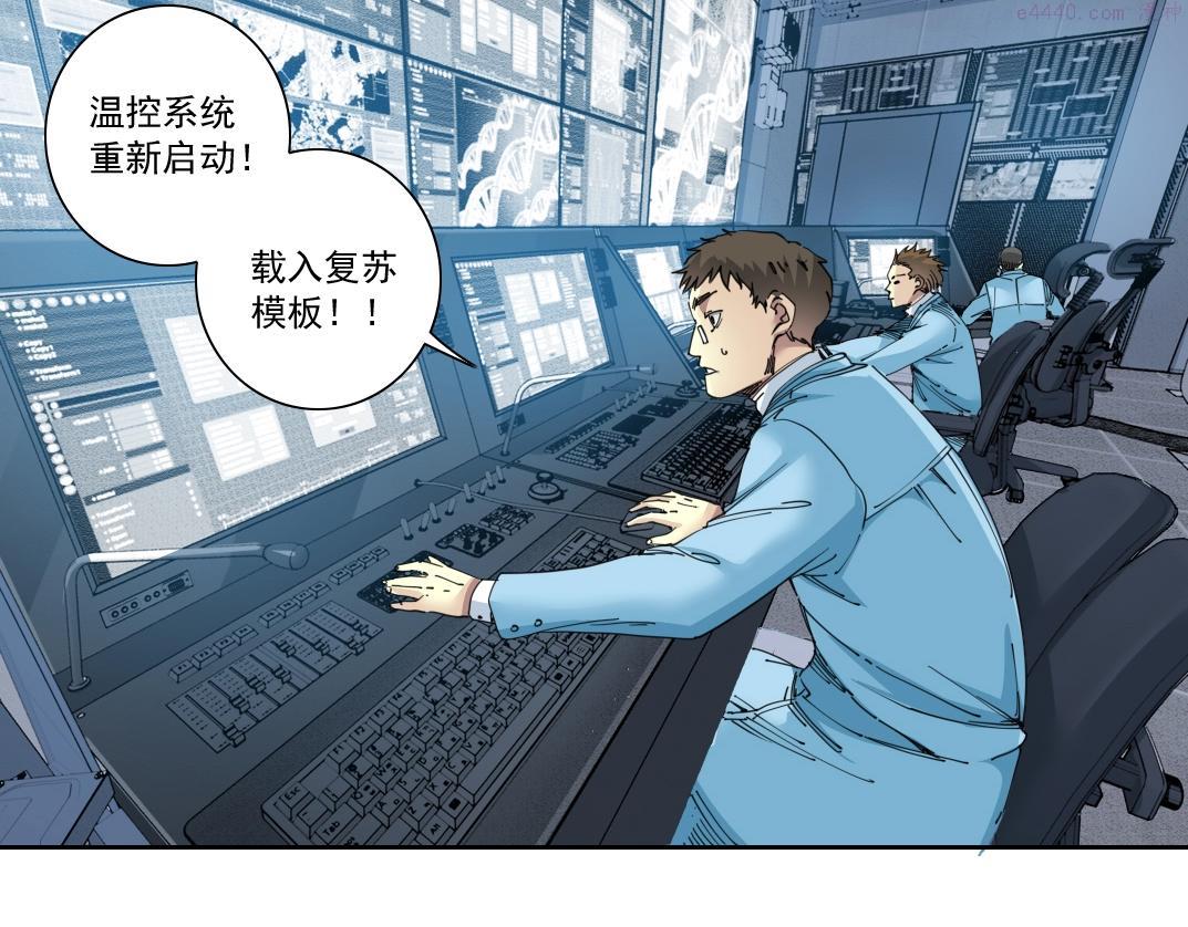 我打造了长生俱乐部陆离漫画免费阅读有哪些可以看漫画,第143话 创世之始10图