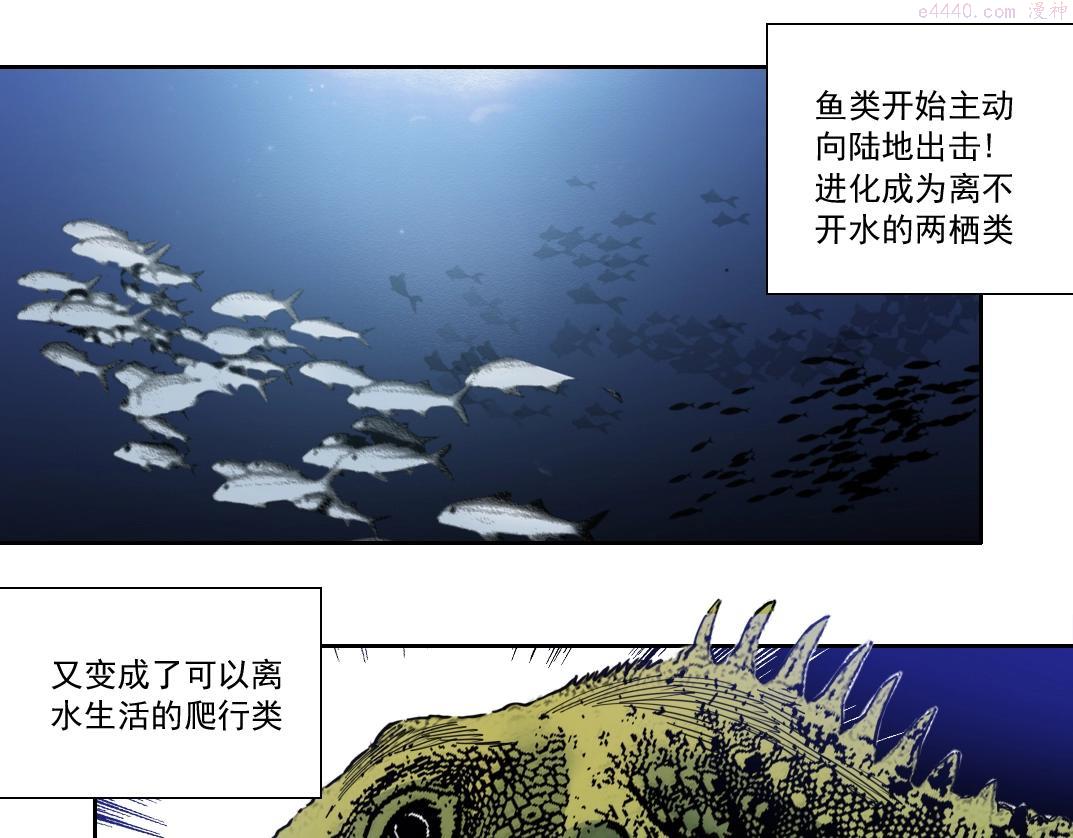 我打造了长生俱乐部陆离漫画免费阅读有哪些可以看漫画,第143话 创世之始16图