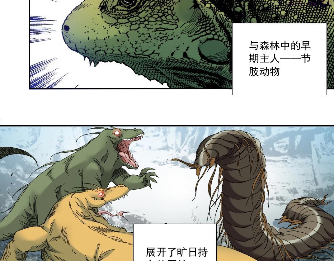 我打造了长生俱乐部陆离漫画免费阅读有哪些可以看漫画,第143话 创世之始17图