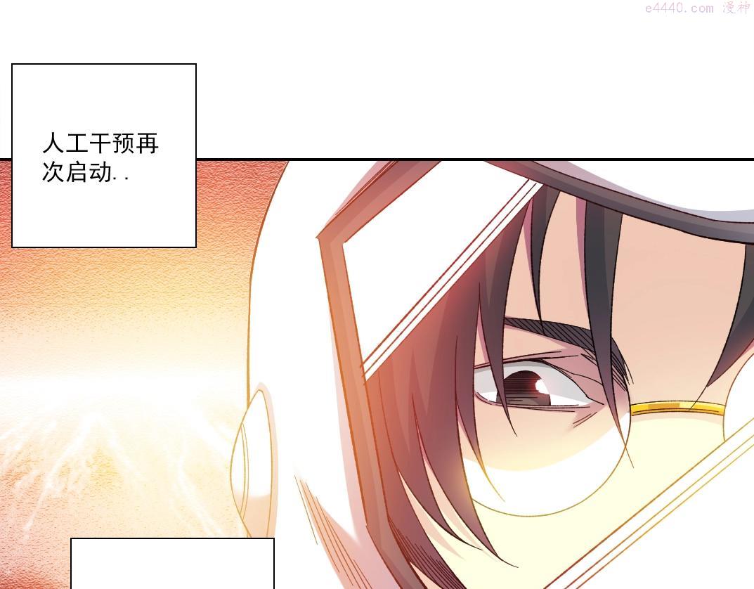 我打造了长生俱乐部陆离漫画免费阅读有哪些可以看漫画,第143话 创世之始21图