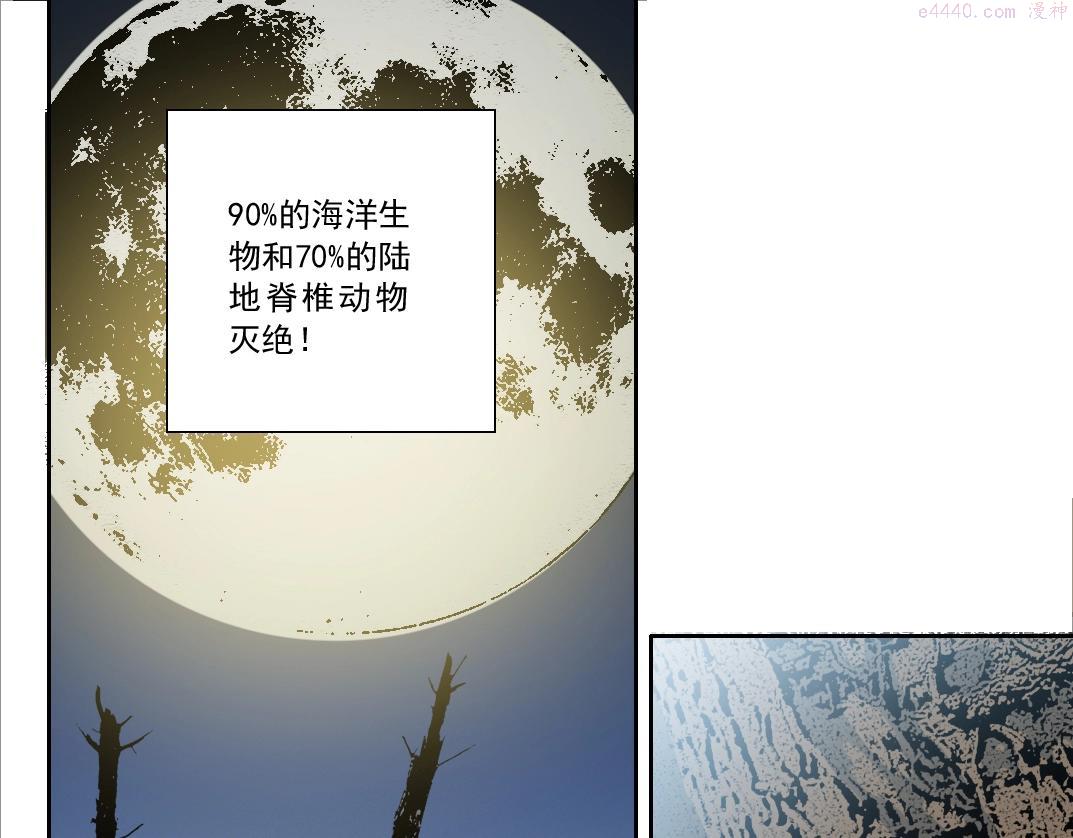 我打造了长生俱乐部陆离漫画免费阅读有哪些可以看漫画,第143话 创世之始23图