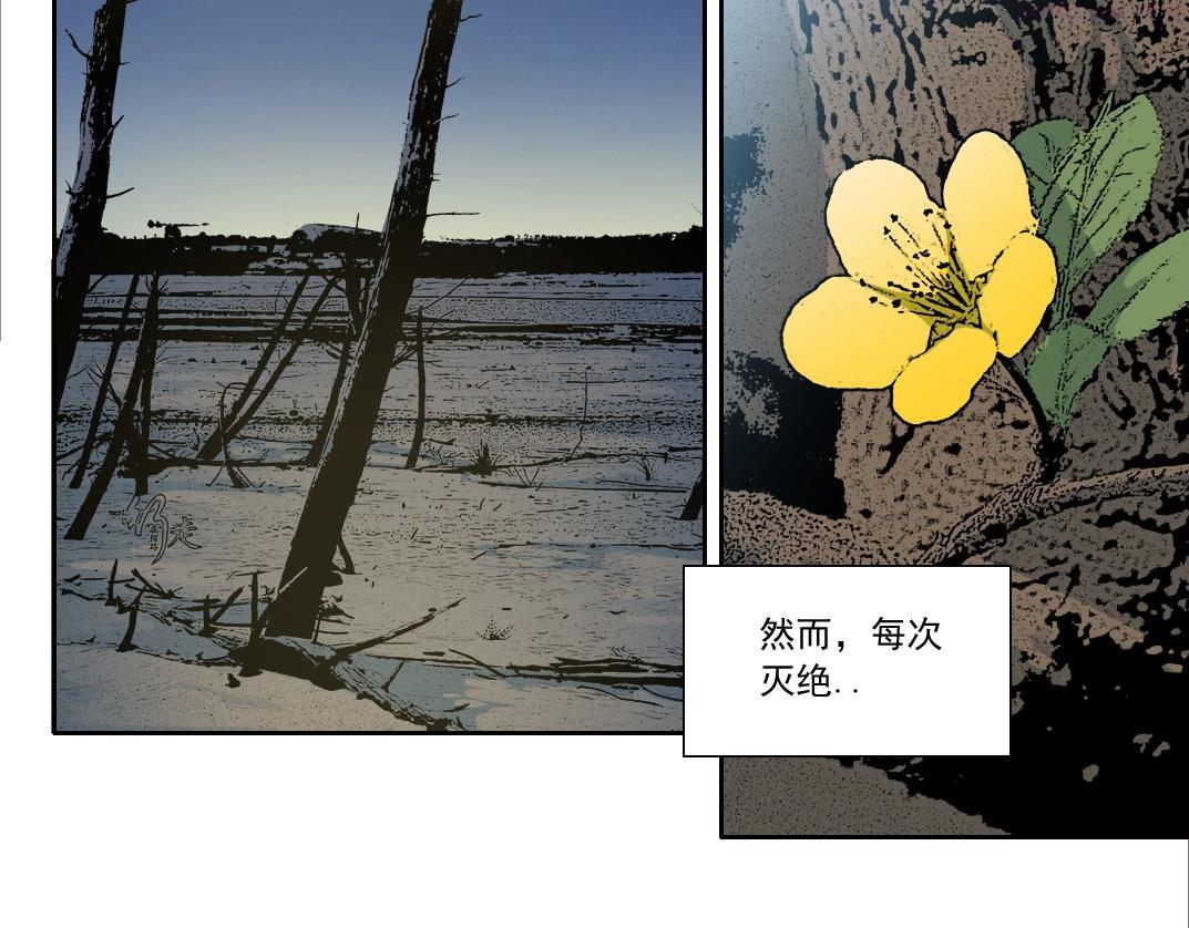 我打造了长生俱乐部陆离漫画免费阅读有哪些可以看漫画,第143话 创世之始24图