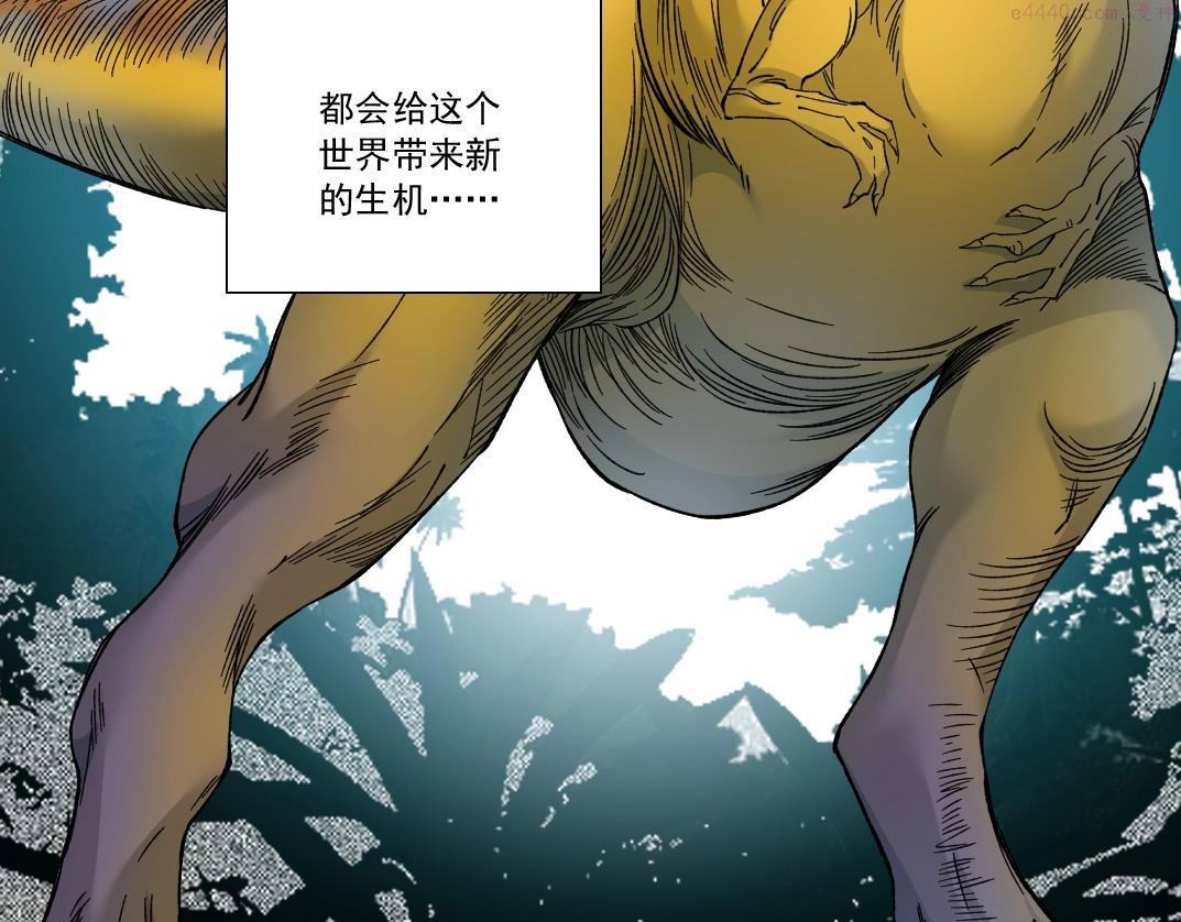 我打造了长生俱乐部陆离漫画免费阅读有哪些可以看漫画,第143话 创世之始26图