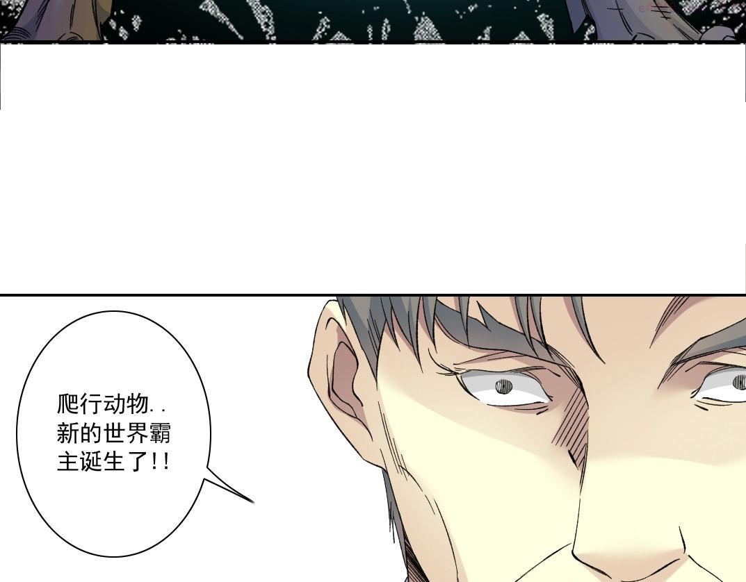 我打造了长生俱乐部漫画免费下拉式酷漫屋漫画,第143话 创世之始27图