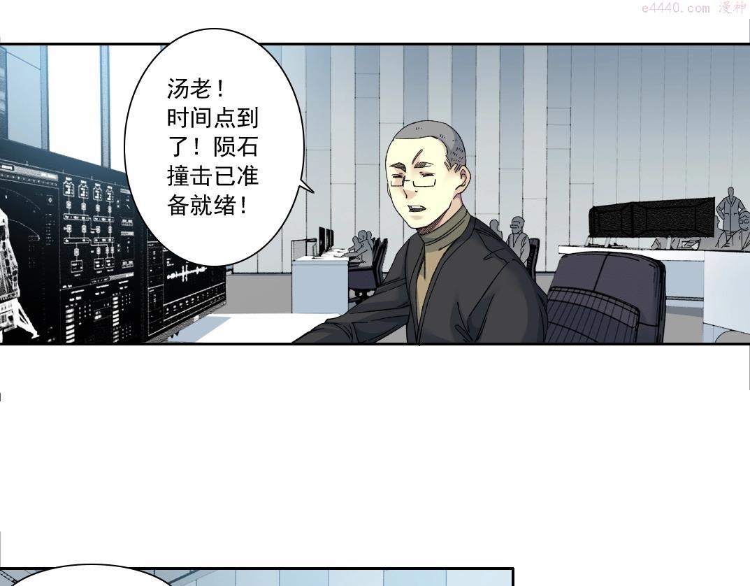 我打造了长生俱乐部漫画免费下拉式酷漫屋漫画,第143话 创世之始36图