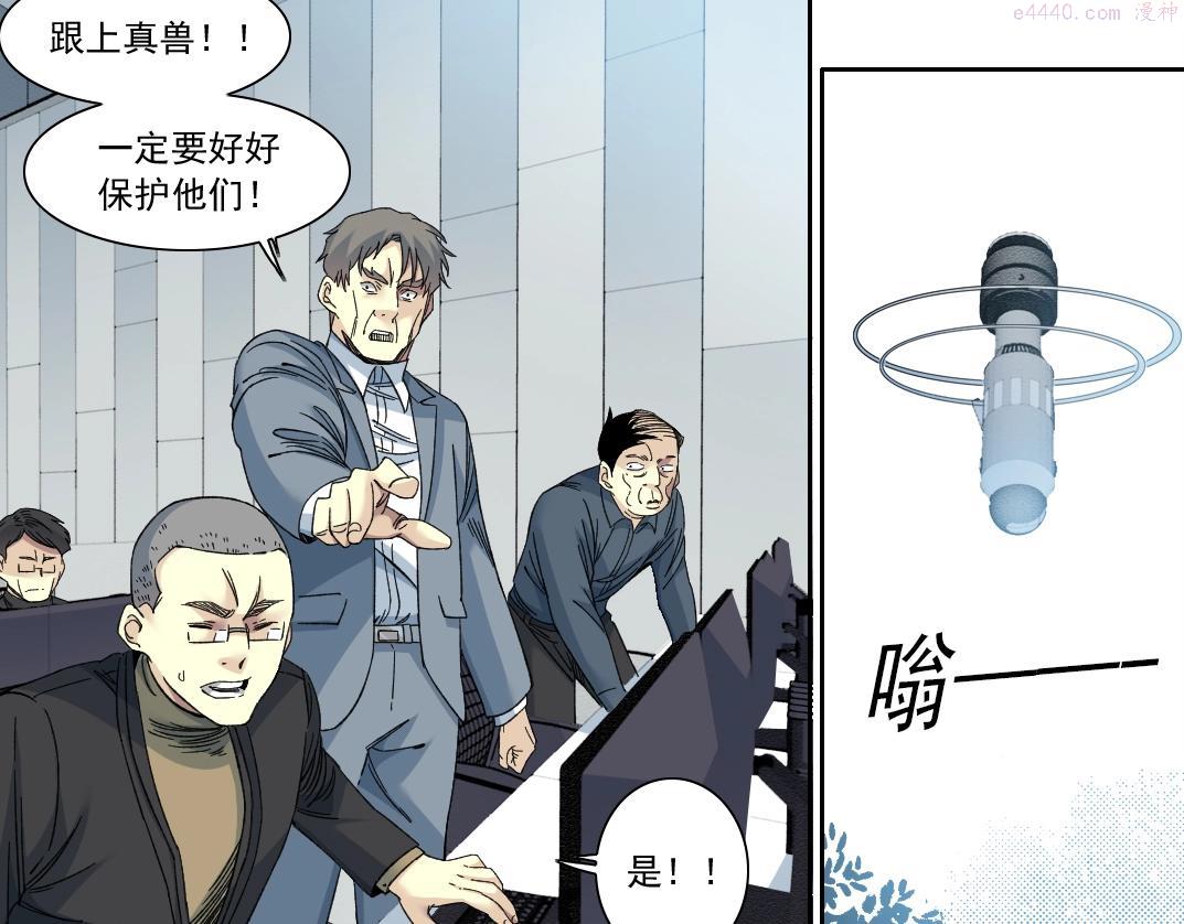 我打造了长生俱乐部陆离漫画免费阅读有哪些可以看漫画,第143话 创世之始37图