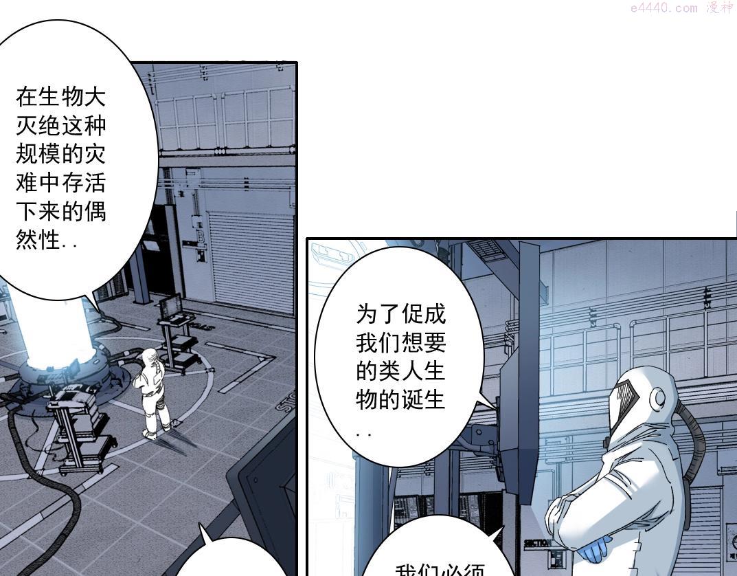 我打造了长生俱乐部小说免费漫画,第143话 创世之始42图