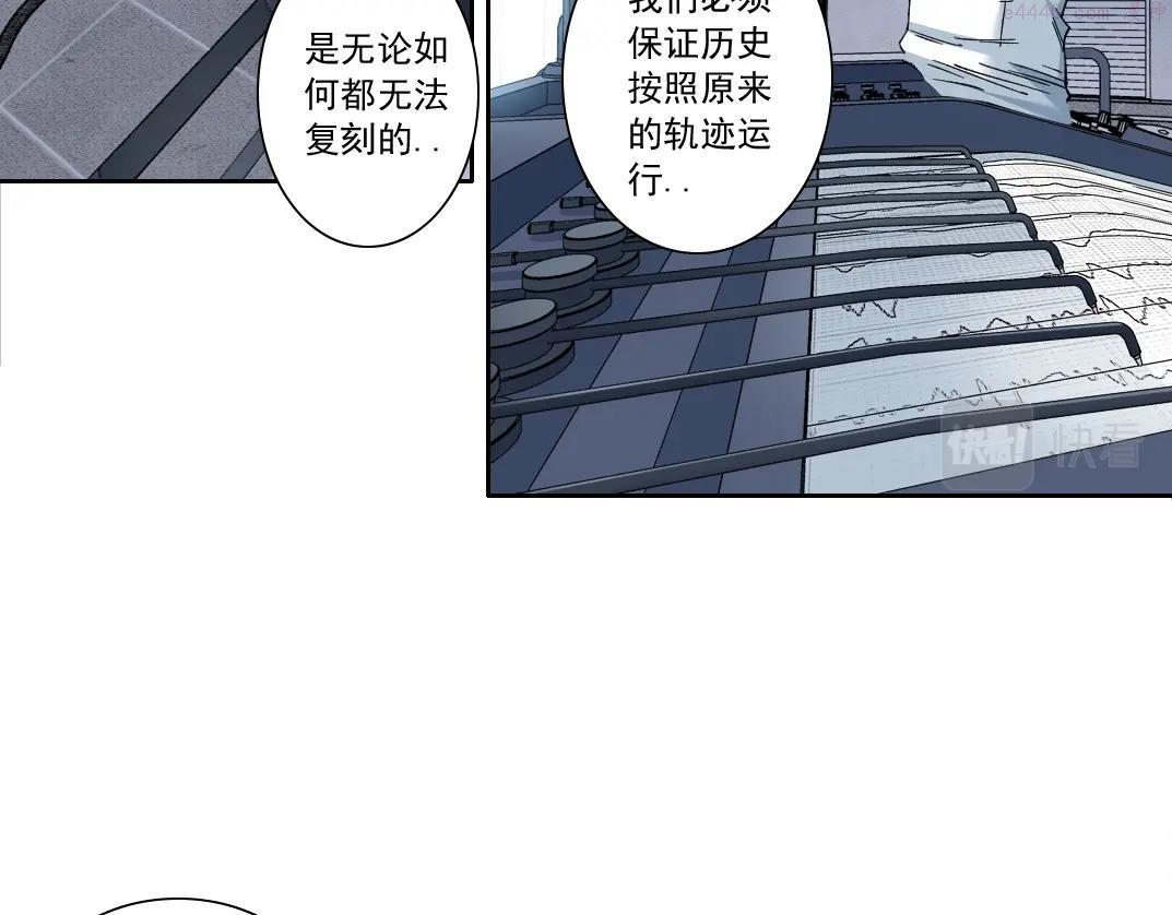 我打造了长生俱乐部陆离漫画免费阅读有哪些可以看漫画,第143话 创世之始43图