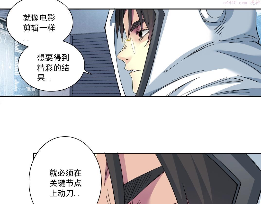 我打造了长生俱乐部陆离漫画免费阅读有哪些可以看漫画,第143话 创世之始44图