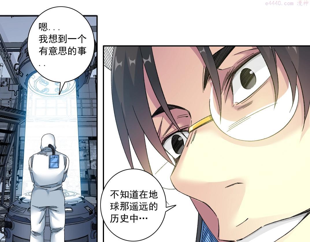 我打造了长生俱乐部陆离漫画免费阅读有哪些可以看漫画,第143话 创世之始47图