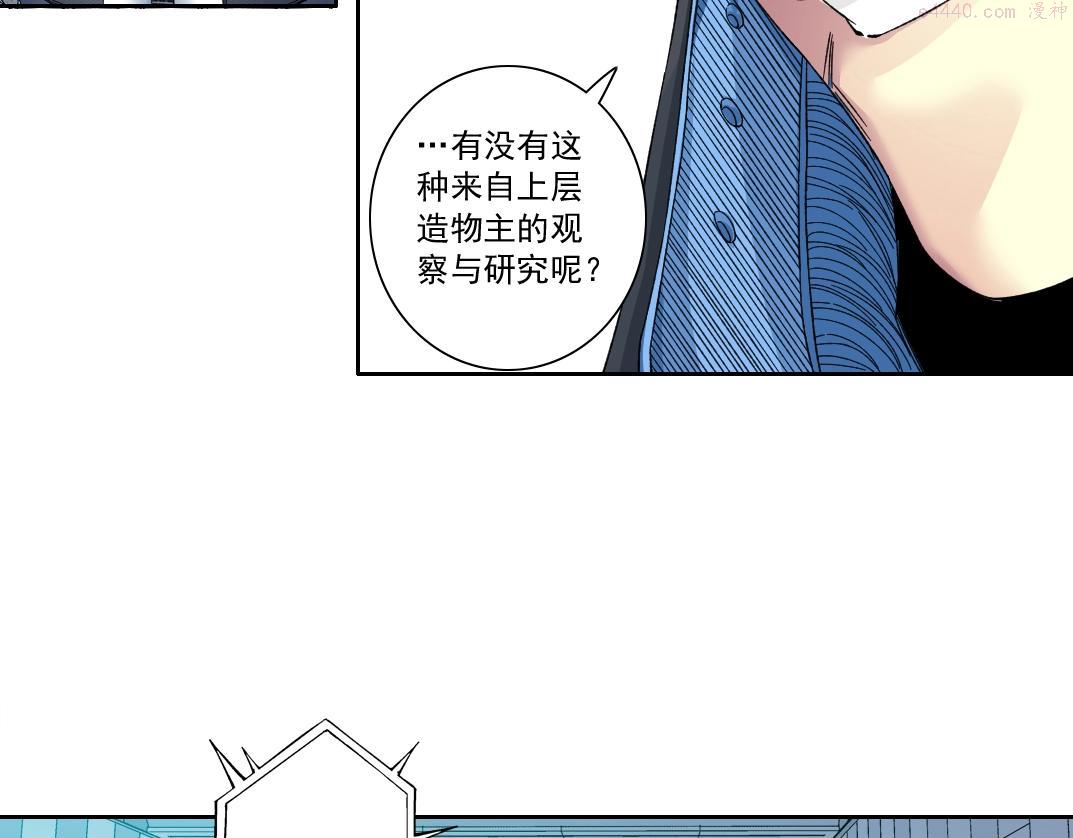 我打造了长生俱乐部陆离漫画免费阅读有哪些可以看漫画,第143话 创世之始48图