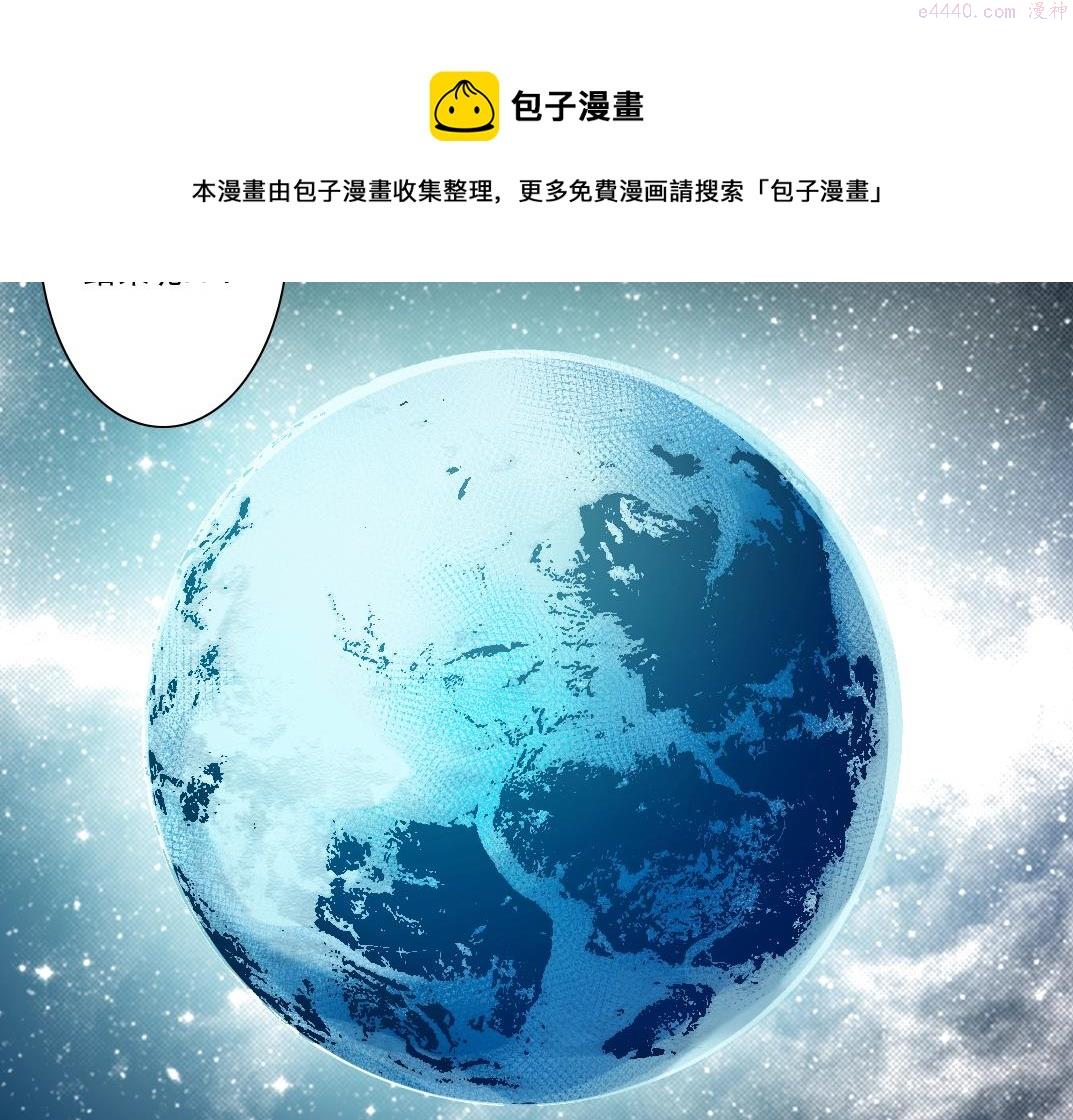 我打造了长生俱乐部陆离漫画免费阅读有哪些可以看漫画,第143话 创世之始50图