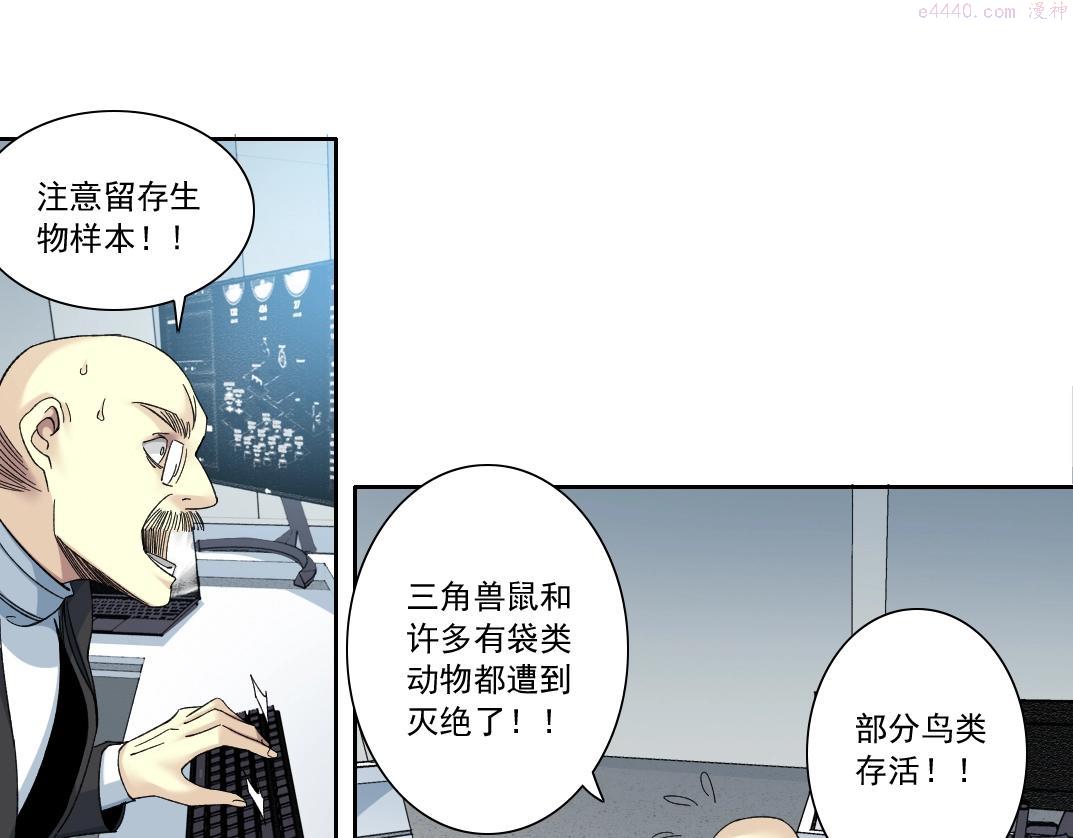 我打造了长生俱乐部陆离漫画免费阅读有哪些可以看漫画,第143话 创世之始75图