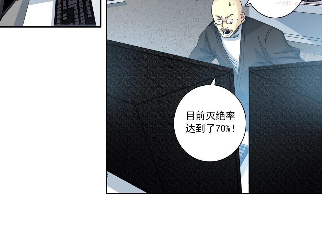 我打造了长生俱乐部陆离漫画免费阅读有哪些可以看漫画,第143话 创世之始76图