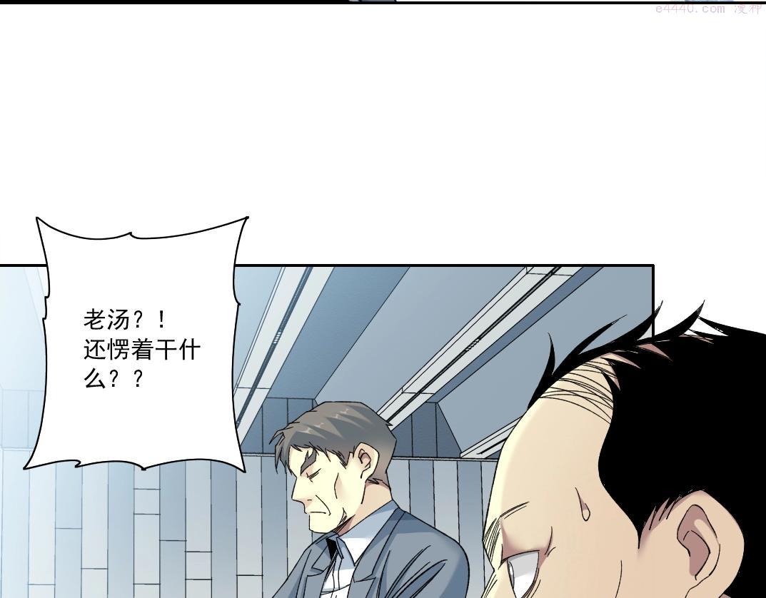 我打造了长生俱乐部陆离漫画免费阅读有哪些可以看漫画,第143话 创世之始78图