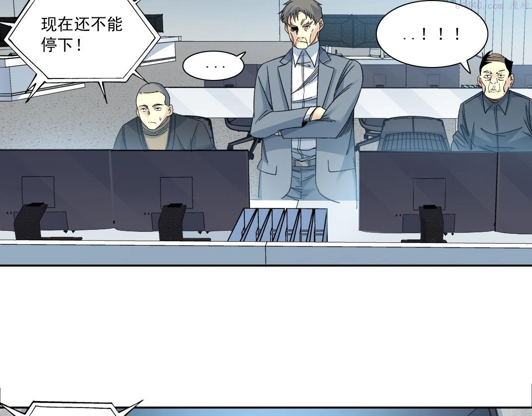 我打造了长生俱乐部陆离漫画免费阅读有哪些可以看漫画,第143话 创世之始80图