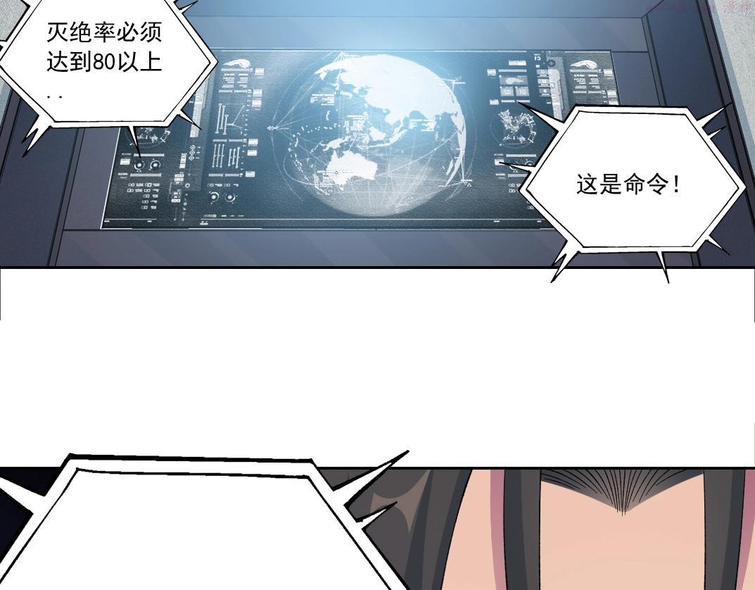 我打造了长生俱乐部陆离漫画免费阅读有哪些可以看漫画,第143话 创世之始81图