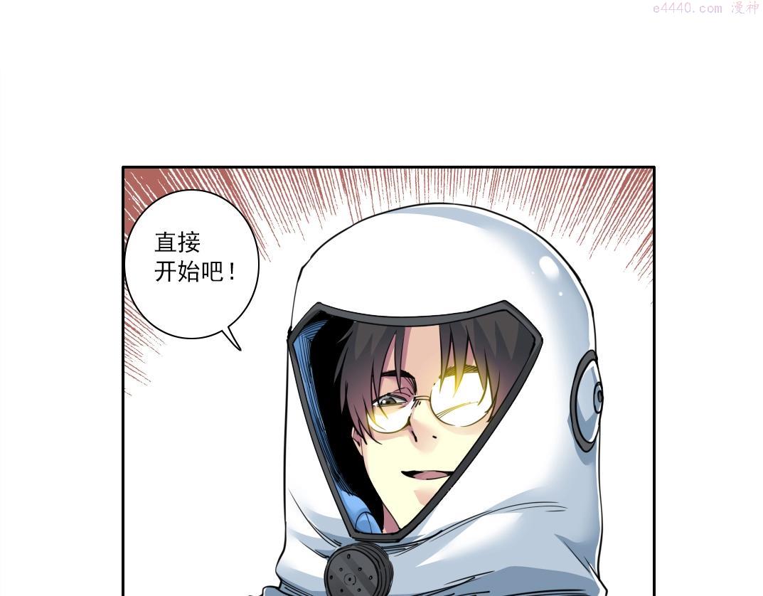 我打造了长生俱乐部陆离漫画免费阅读有哪些可以看漫画,第143话 创世之始8图