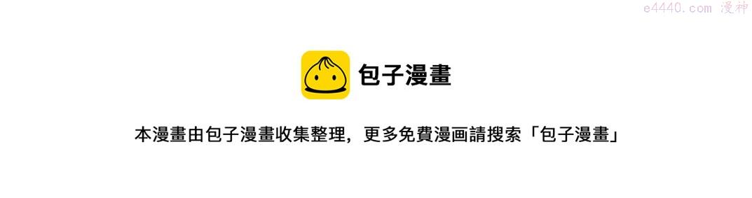 我打造了长生俱乐部陆离笔趣阁_我打造了长生俱乐部陆离笔趣阁我...漫画,第144话 创世之神86图