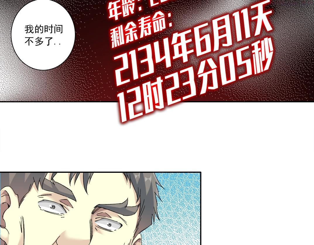 我打造了长生俱乐部陆离漫画免费阅读有哪些可以看漫画,第145话 取之用之49图