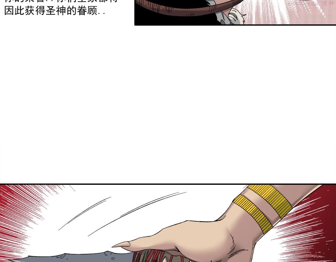 我打造了长生俱乐部免费漫画,第146话 下界代理人16图