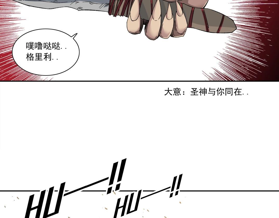 我打造了长生俱乐部免费漫画,第146话 下界代理人17图