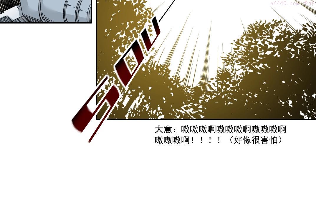 我打造了长生俱乐部免费漫画,第146话 下界代理人35图