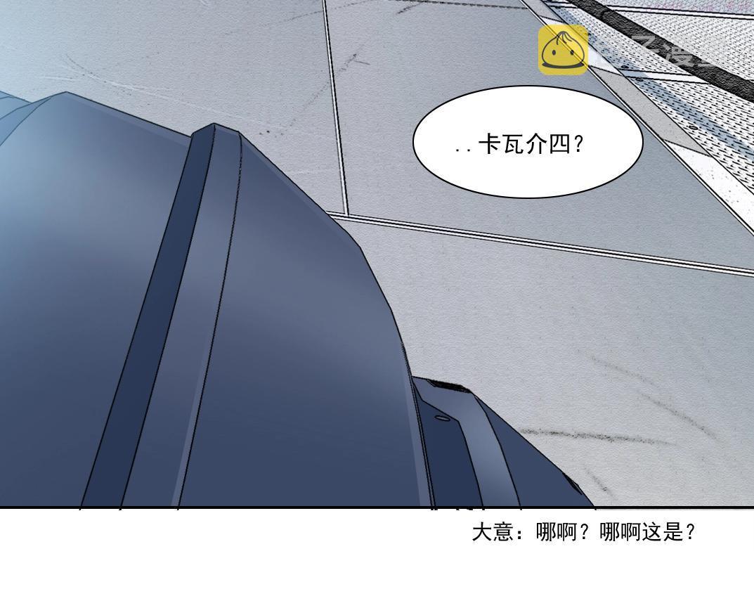 我打造了长生俱乐部在哪可免费看漫画,第146话 下界代理人41图