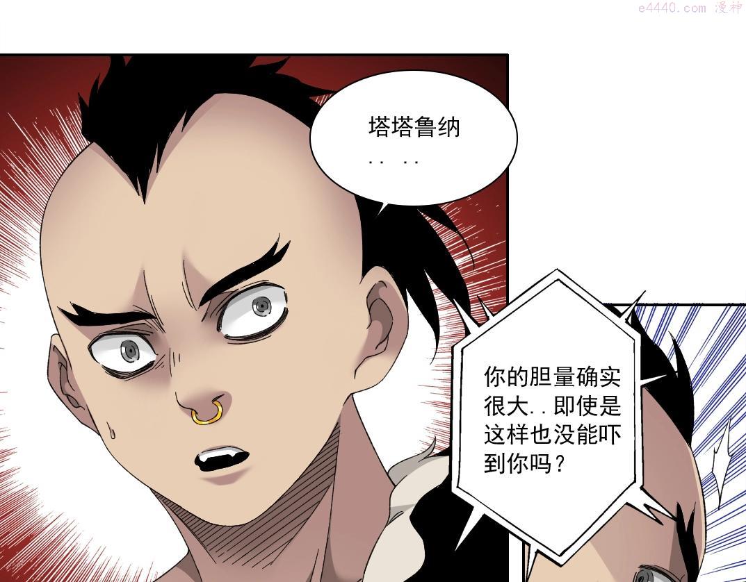 我打造了长生俱乐部免费漫画,第146话 下界代理人43图