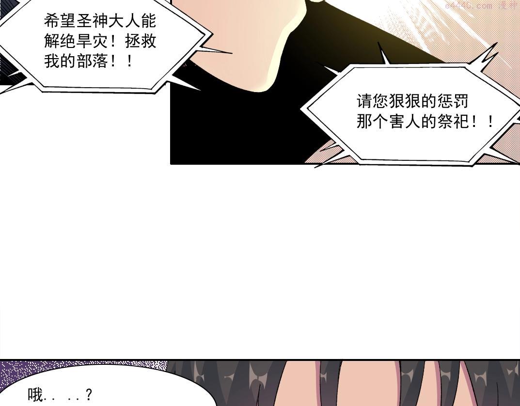 我打造了长生俱乐部免费漫画,第146话 下界代理人55图