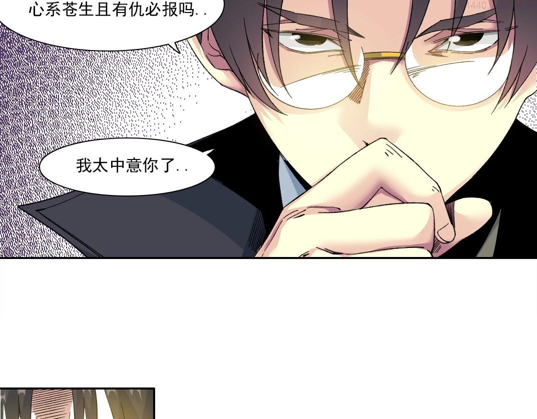 我打造了长生俱乐部在哪可免费看漫画,第146话 下界代理人56图