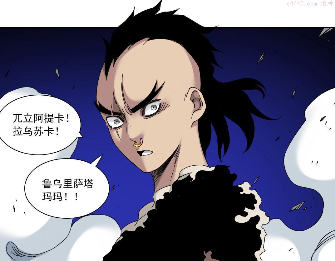 我打造了长生俱乐部在哪可免费看漫画,第146话 下界代理人82图