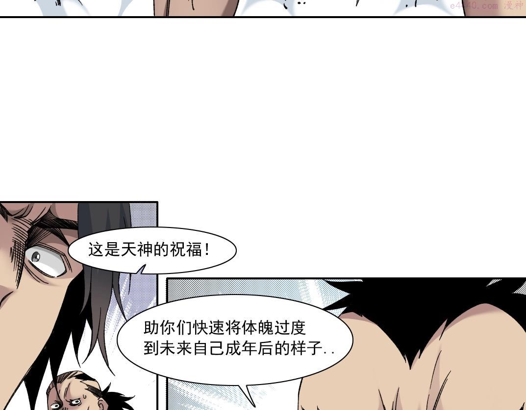 我打造了长生俱乐部一口气看完漫画,第147话 横扫史前36图