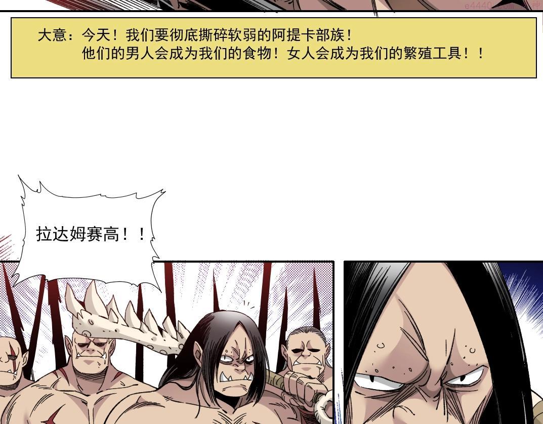 我打造了长生俱乐部陆离漫画免费阅读有哪些可以看漫画,第147话 横扫史前47图