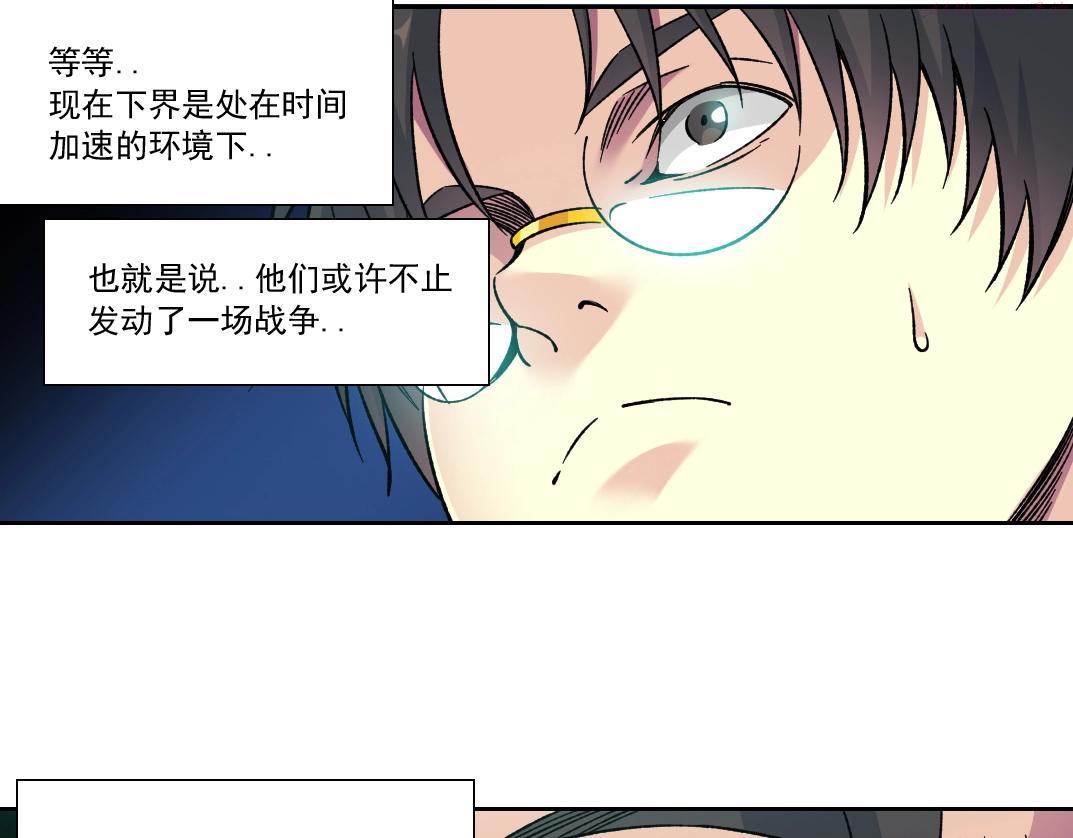 我打造了长生俱乐部陆离漫画免费阅读有哪些可以看漫画,第147话 横扫史前82图