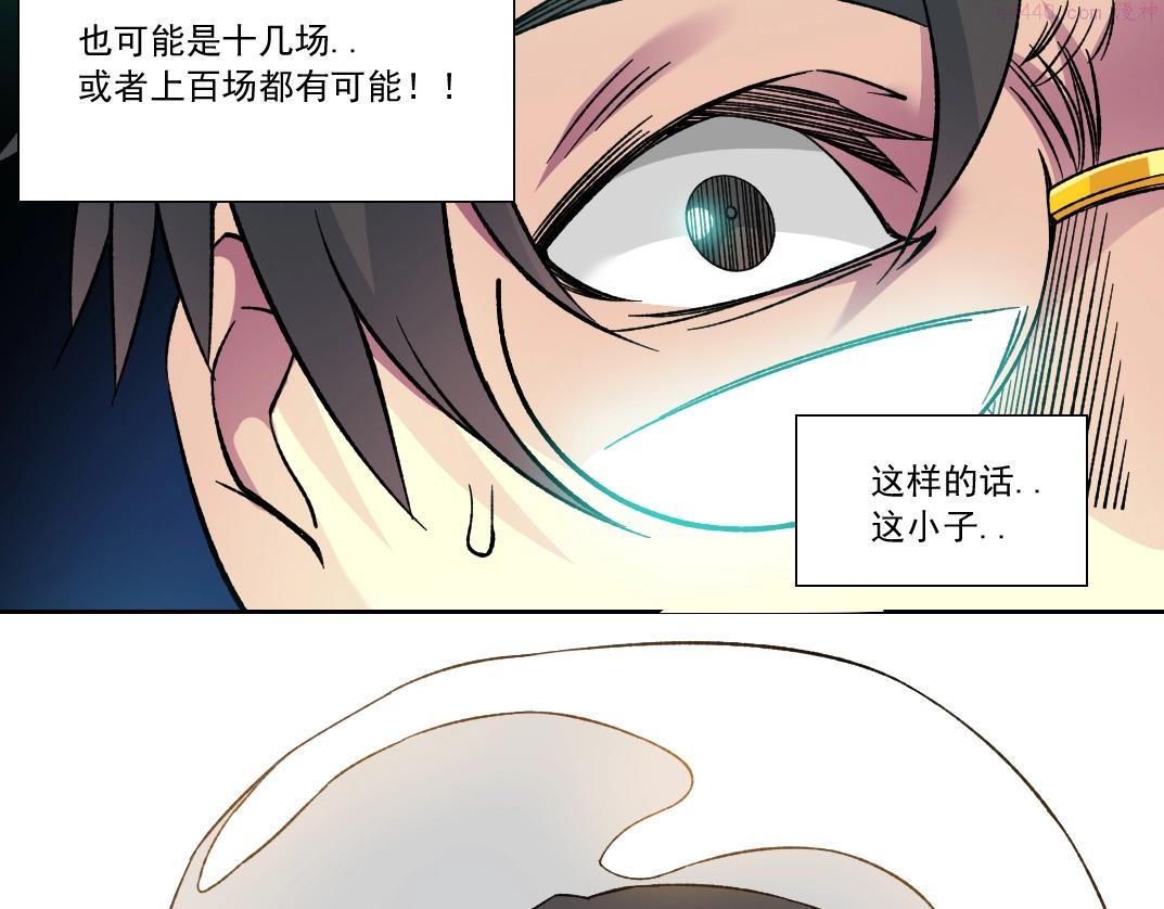 我打造了长生俱乐部陆离漫画免费阅读有哪些可以看漫画,第147话 横扫史前83图