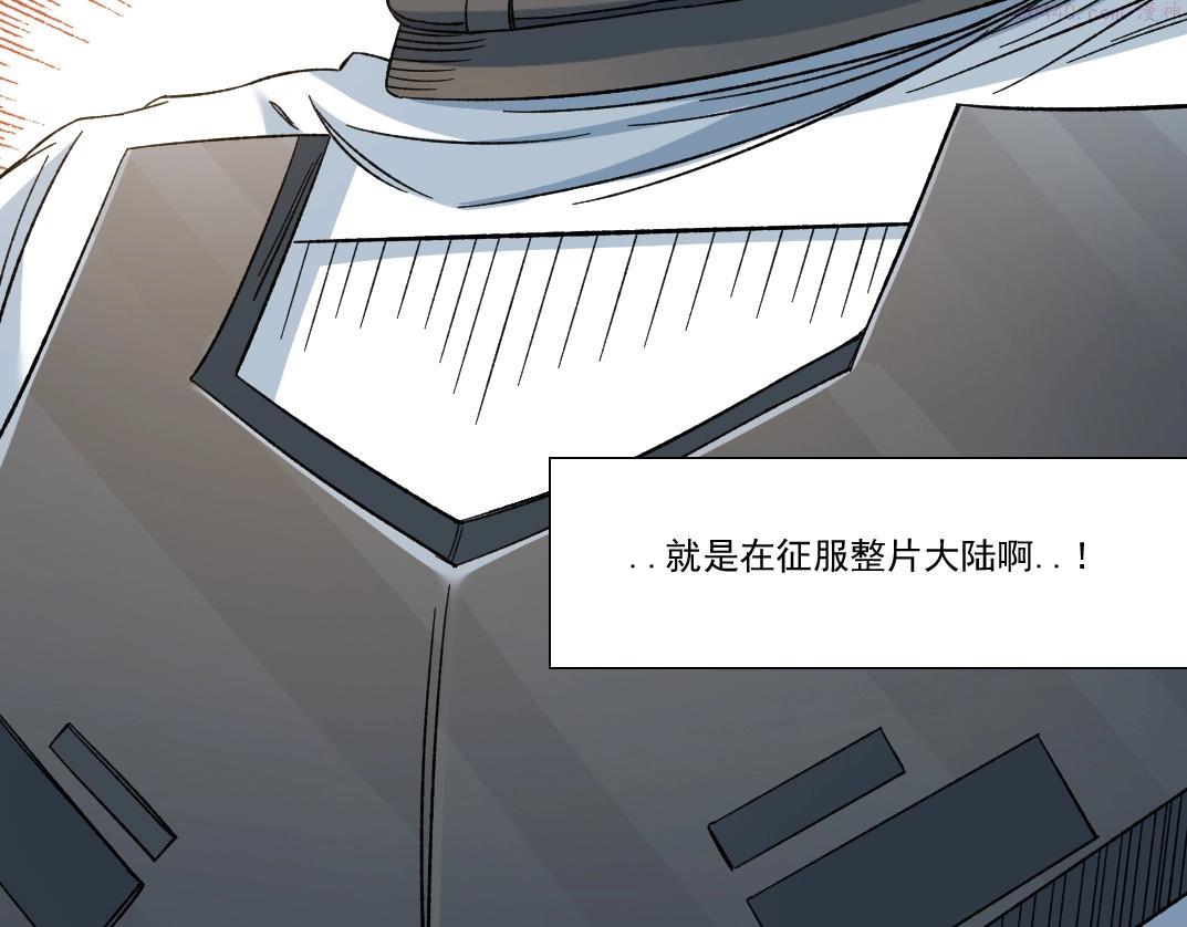 我打造了长生俱乐部陆离漫画免费阅读有哪些可以看漫画,第147话 横扫史前85图