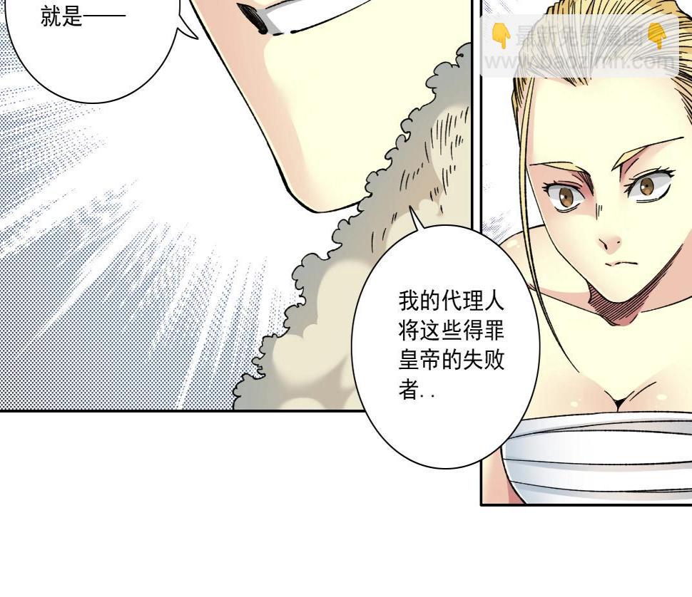 我打造了长生俱乐部免费漫画,第159话 赐你长生12图