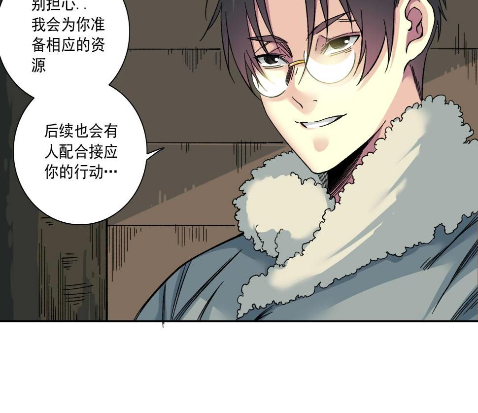 我打造了长生俱乐部免费漫画,第159话 赐你长生21图