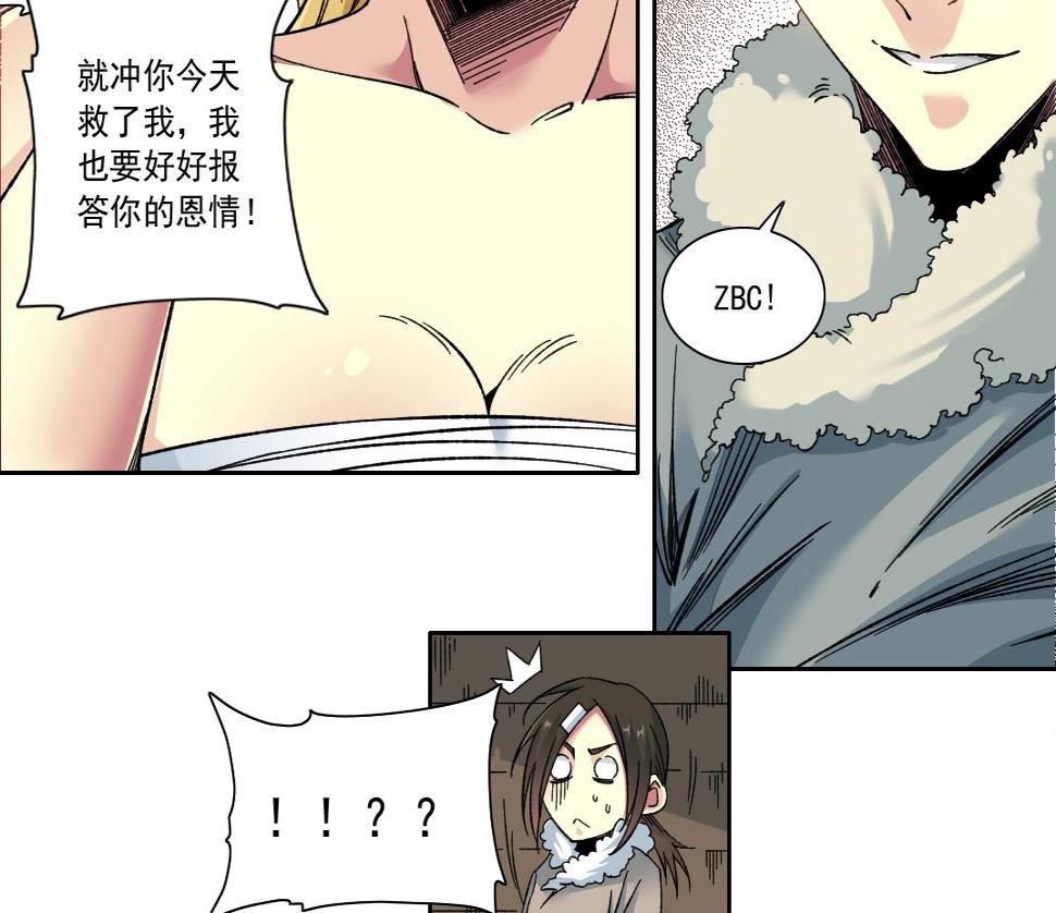 我打造了长生俱乐部动态漫画漫画,第159话 赐你长生24图