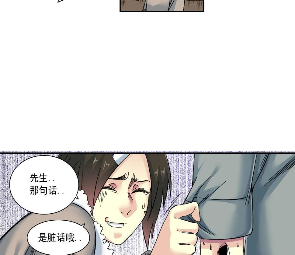 我打造了长生俱乐部免费漫画,第159话 赐你长生25图