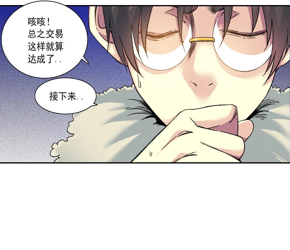 我打造了长生俱乐部漫画免费下拉式古风全集土豪网漫画,第159话 赐你长生27图