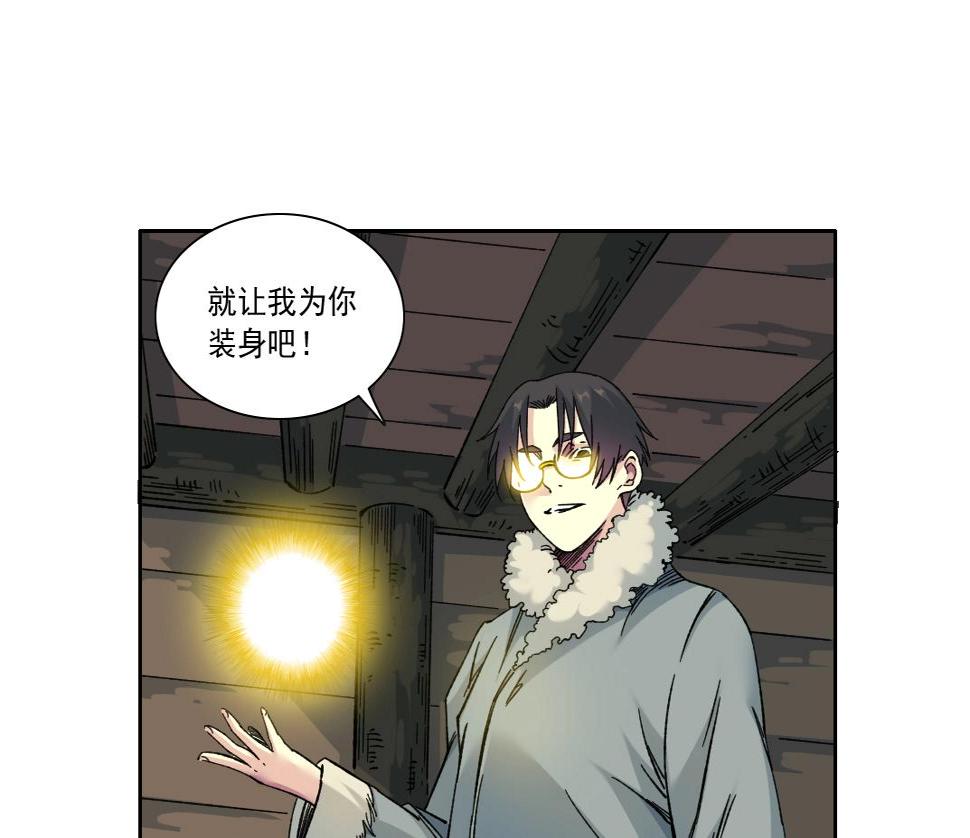 我打造了长生俱乐部在线免费阅读漫画,第159话 赐你长生29图