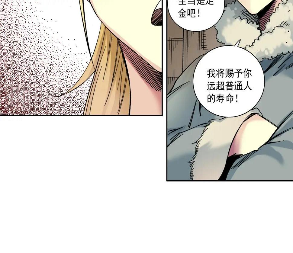 我打造了长生俱乐部动态漫画漫画,第159话 赐你长生42图