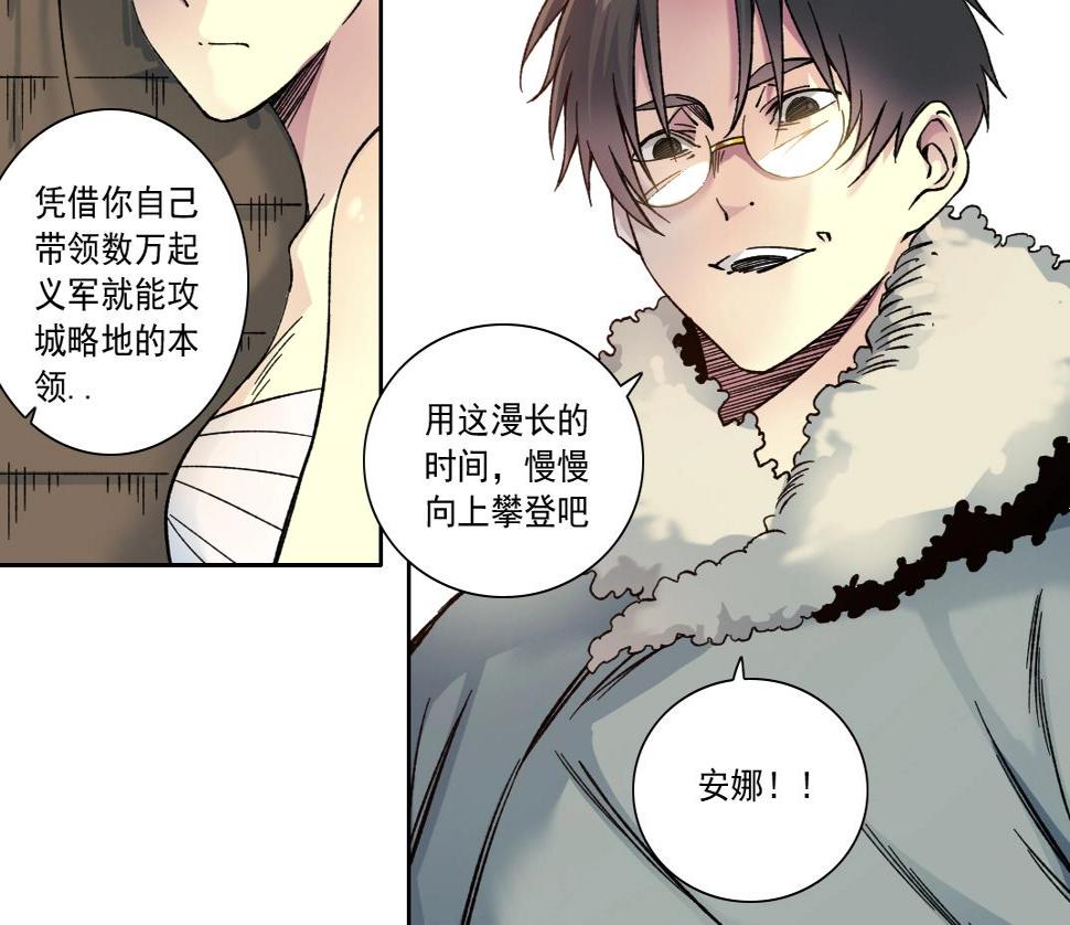 我打造了长生俱乐部在线免费阅读漫画,第159话 赐你长生45图