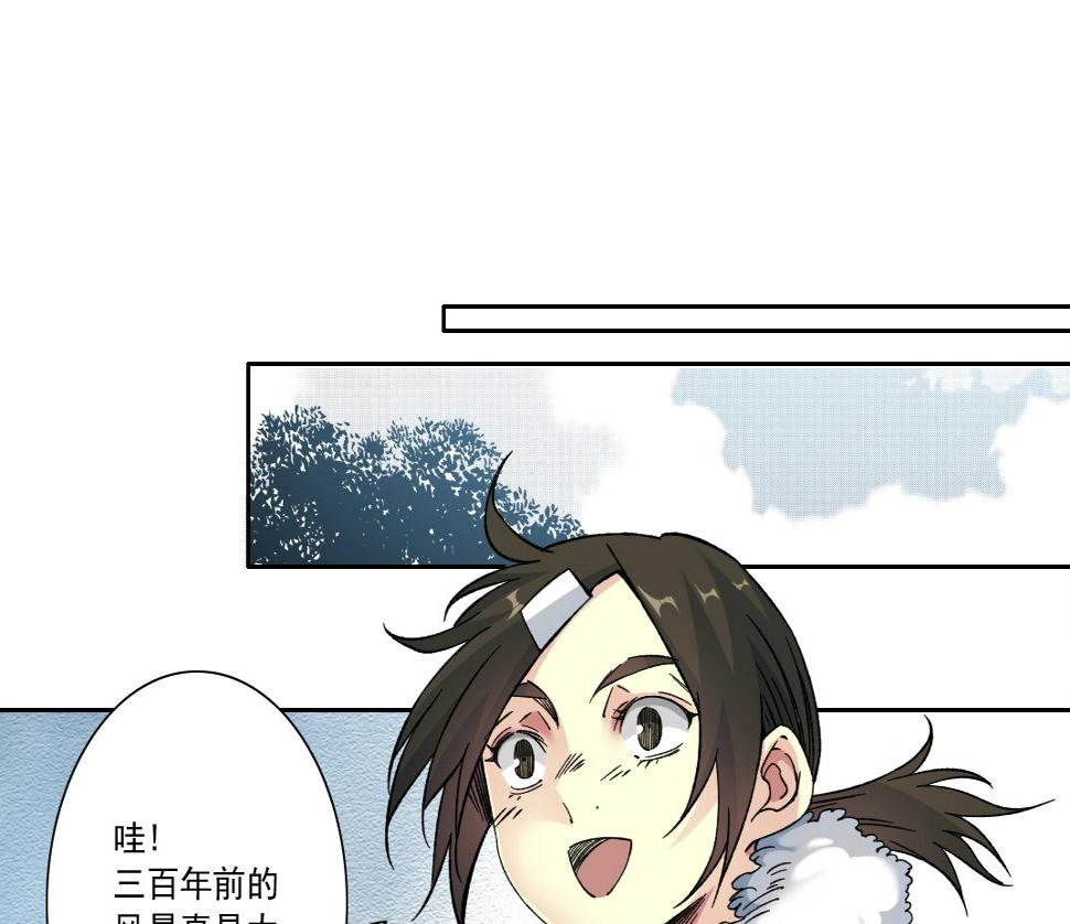 我打造了长生俱乐部漫画免费下拉式古风全集土豪网漫画,第159话 赐你长生67图